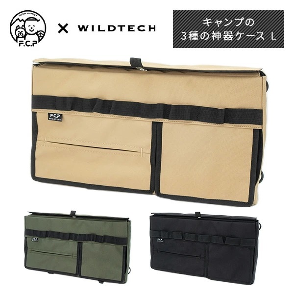 キャンプの3種の神器ケース L 215AFXP204