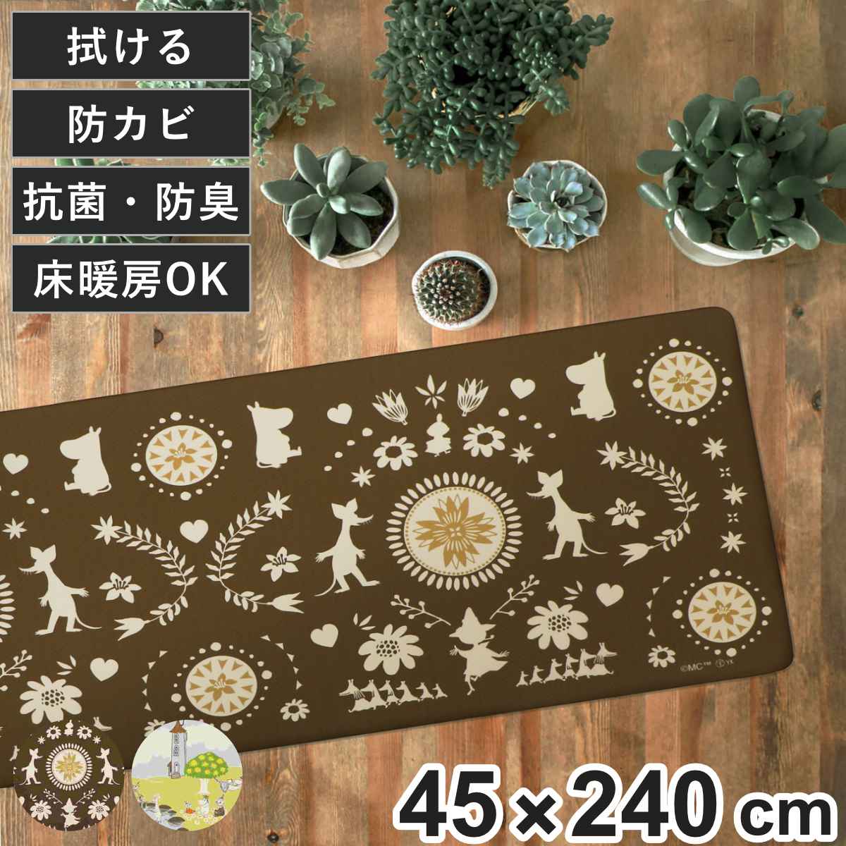 キッチンマット ムーミン PVCキッチンマット 45x240cm 拭ける PVC 45cm 240cm キッチン 台所 マット インテリアマット PVCマット 床暖OK 防菌 防臭 防カビ