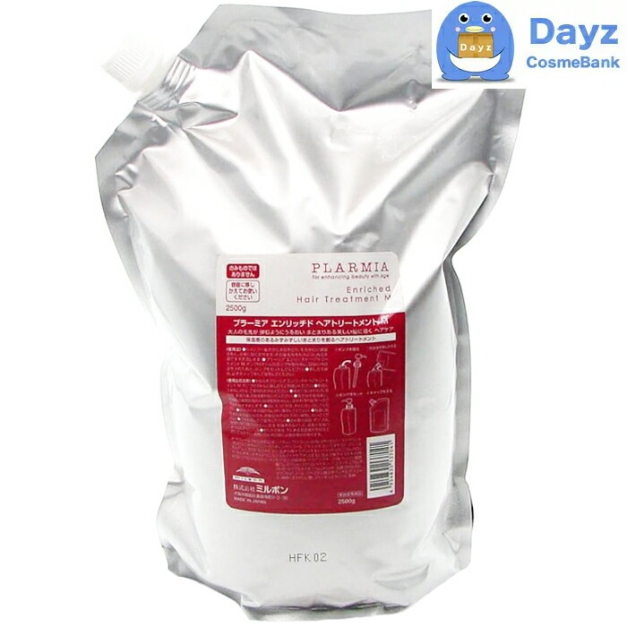 ミルボン プラーミア エンリッチド ヘアトリートメント M(高保湿タイプ) 2500g 詰め替え用 業務用