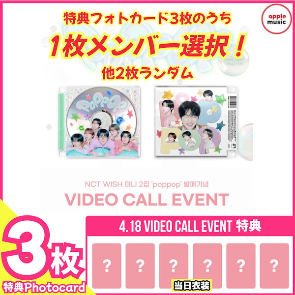 Qoo10] SMエンターテインメント 【applemusicヨントン特典1枚選