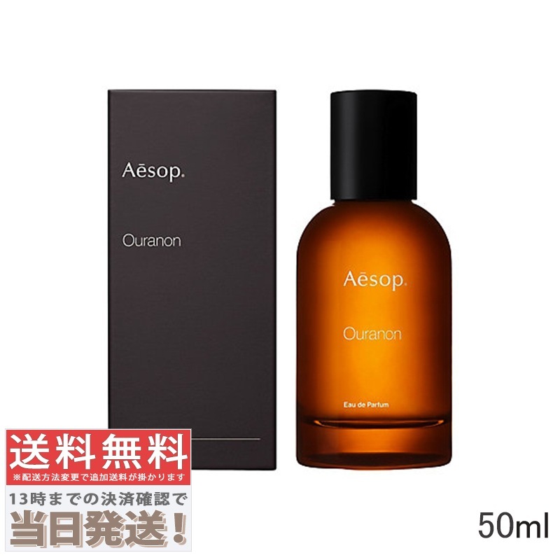 オラノン オードパルファム 50ml
