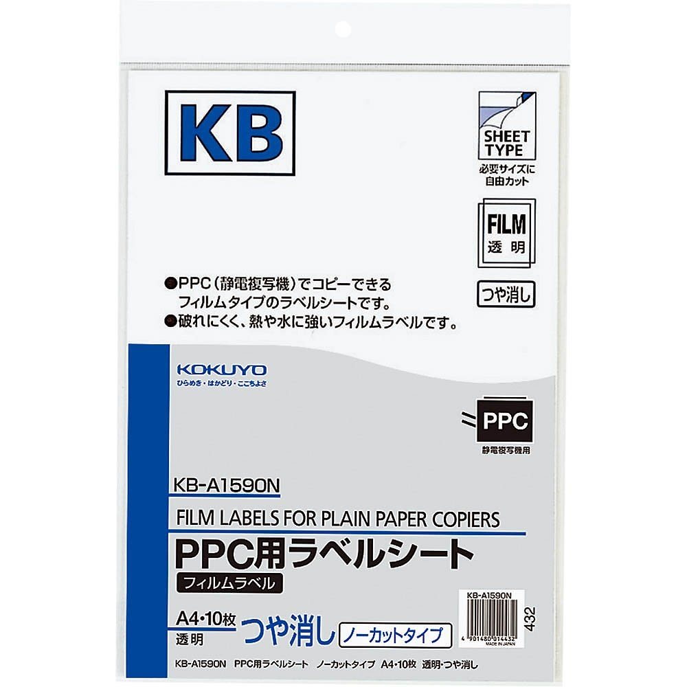 （まとめ買い）PPC用 フィルムラベル 透明 A4 ノーカット 10枚 KB-A1590N [x3]