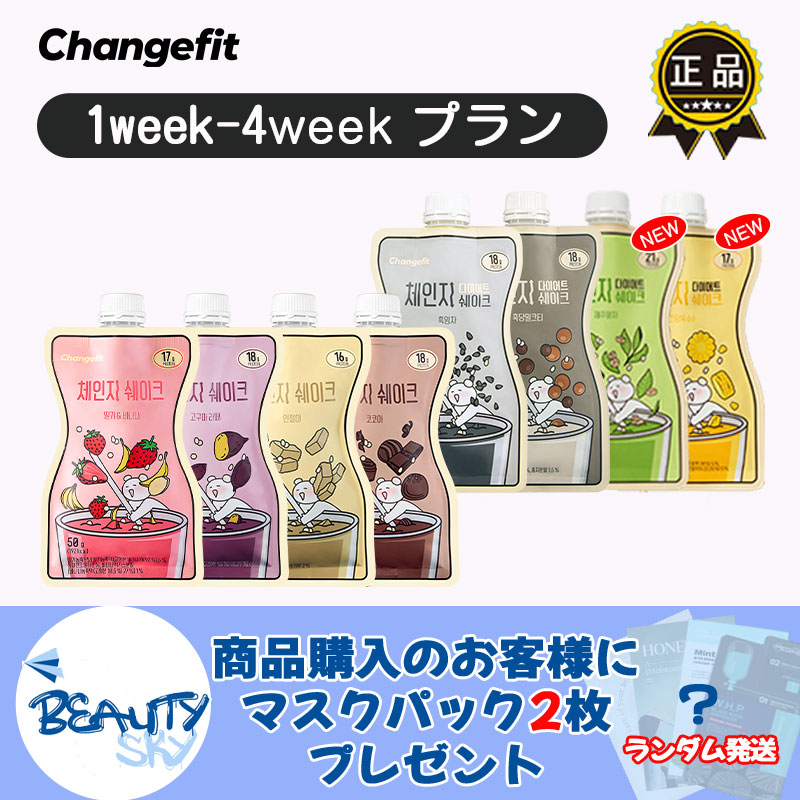 韓国人気セレブDIET SHAKE [1week4weekプラン] 8種類の味