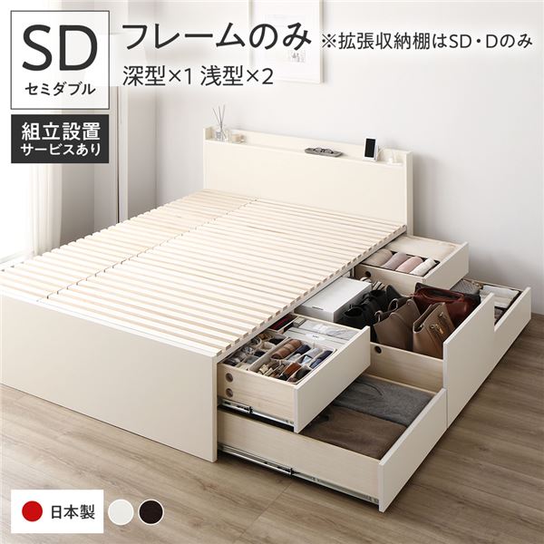 [組立設置付]収納ベッド セミダブル フレームのみ ホワイト ABB 棚付