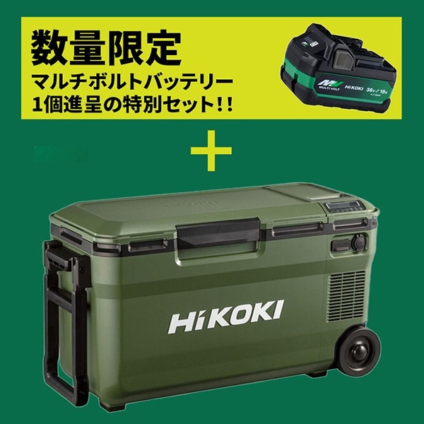 数量限定GOGOバッテリーキャンペーン対象 UL18DE (WMGZ) フォレストグリーン 18V/14.4V/AC100V コードレス冷温庫 (36L) + マルチボルトバッテリー セット