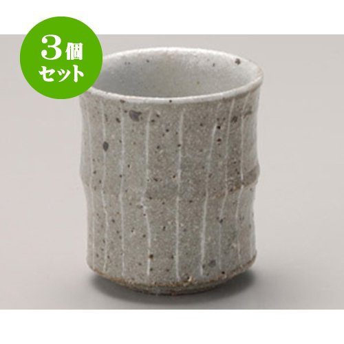 3個セット 睦揃 唐津白盛十草湯呑 大 [9.5×9cm 260cc] 和食器 旅館 料亭 飲食店 業務用