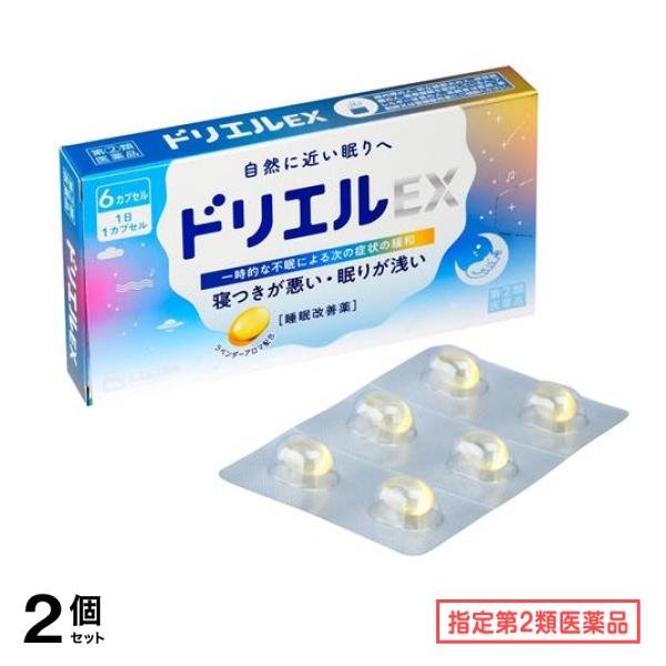 指定第２類医薬品 ドリエルEX 6カプセル入 (6日分) 2個セット