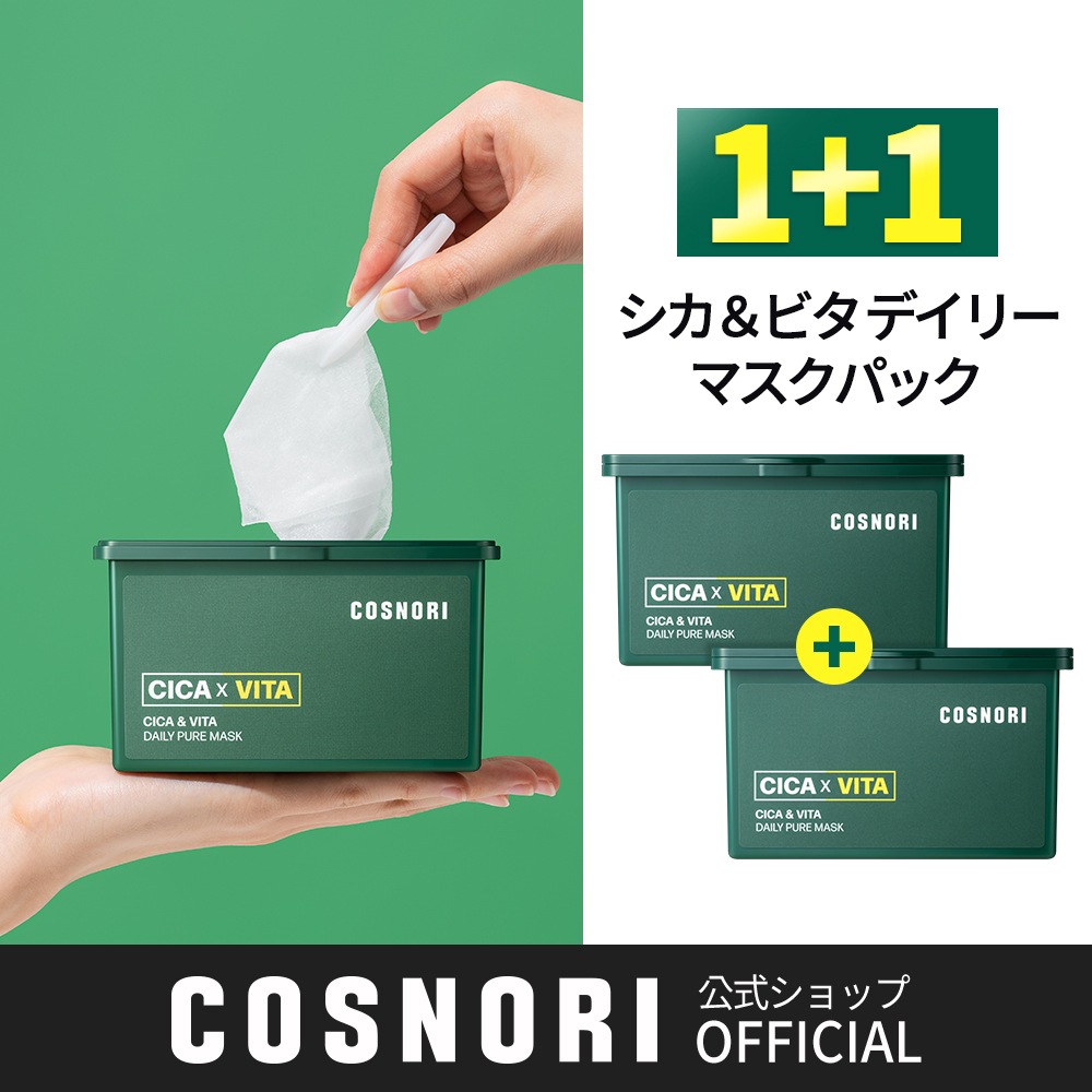 67％以上節約 COSNORI 公式 毎日使える CICAVITAデイリーマスク30枚