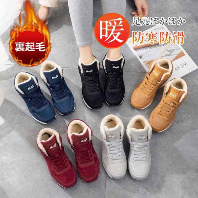 スニーカー ムートンブーツ 雪靴 裏ボア スノーブーツ 綿靴 カップルシューズ 裏起毛 スノーシューズ ふわふわ メンズ レディース ブーツ 防寒