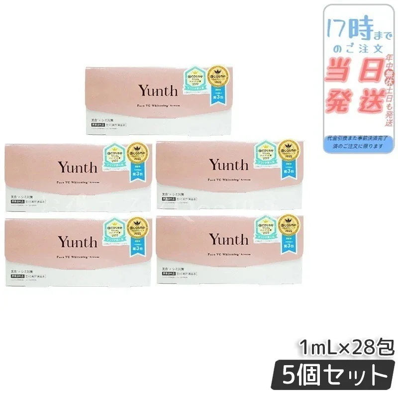 【5個セット】美容液 生VC美 白 生ビタミンC 美 白 導入美容液 医薬部外品 ブースター 導入液 コスメ スキンケア 毛穴 フェイス