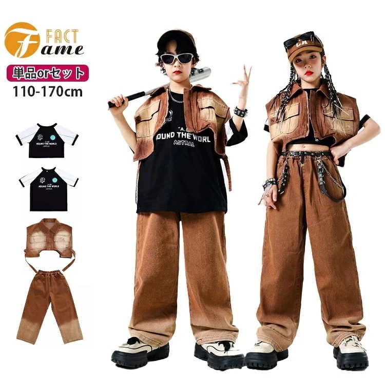 【急速出荷!】デニム キッズダンス ブラウン ラグランスリーブ ヒップホップ 女の子 男の子 デニムパンツ 半袖 デニムベスト パンツ ズボン ダンス衣装 ストリート系 ガールズ ジャッズ発表会 応援