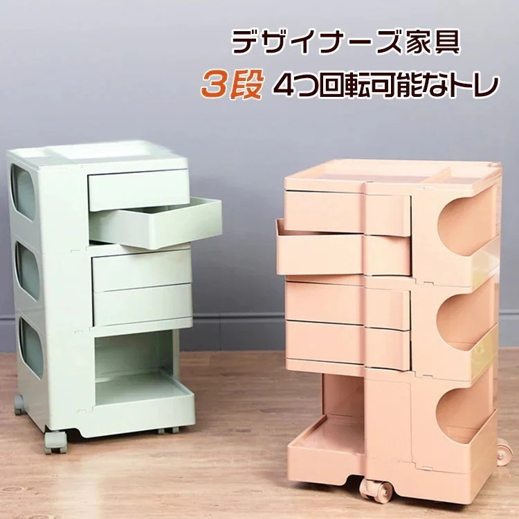 広く注目を集める デザイナーズ ワゴン キッチン 3段 キャスター付き 収納ラック キャスター付き バスケットワゴン ベビーワゴン ハンガーラック 隙間収納 モダン オフィス 美容室 収納 回転