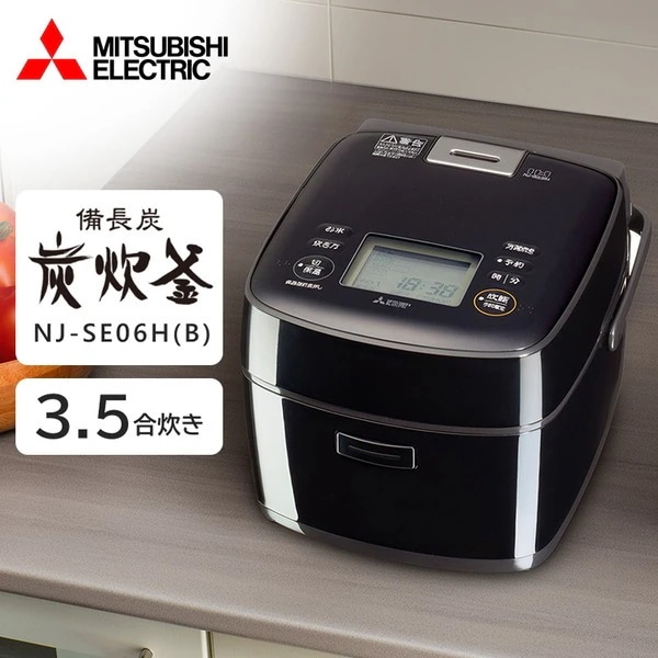 炊飯器 3.5合 NJ-SE06H-B 黒曜 備長炭 炭炊釜 IH炊飯器