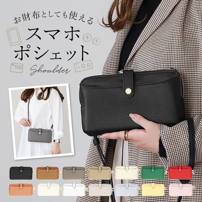 スマホショルダー 財布 通販 ピソラロ pisoraro ピソラロ財布 スマホショルダーバッグ お財布ポシェット お財布ポーチ ミニショルダー ウォレット ショルダーバッグ ショルダーバック おしゃれ