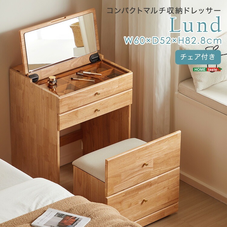 ドレッサー 椅子付き マルチ収納 木製 【Lund-ルンド-】 鏡台 ミラー付き 化粧台 ドレッサーチェア 椅子 スツール コンパクト 大量収納 コスメ収納 引き出し 北欧 おしゃれ