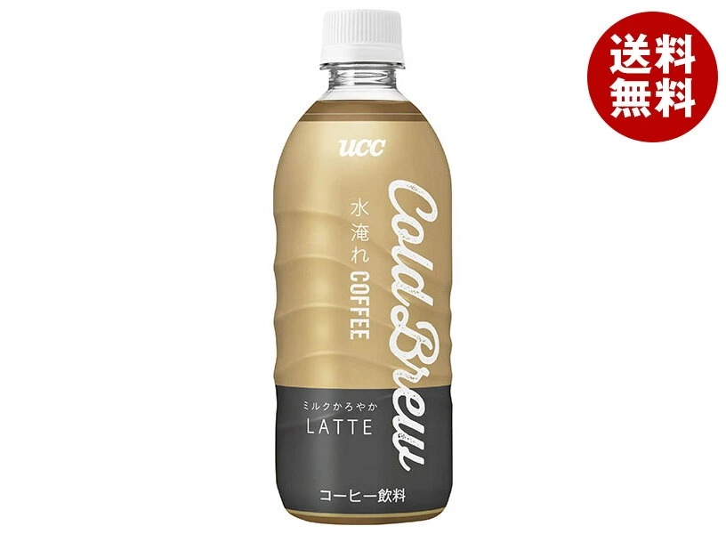 UCC COLD BREW LATTE(コールドブリュー ラテ) 500mlペットボトル×24本入×(2ケース)