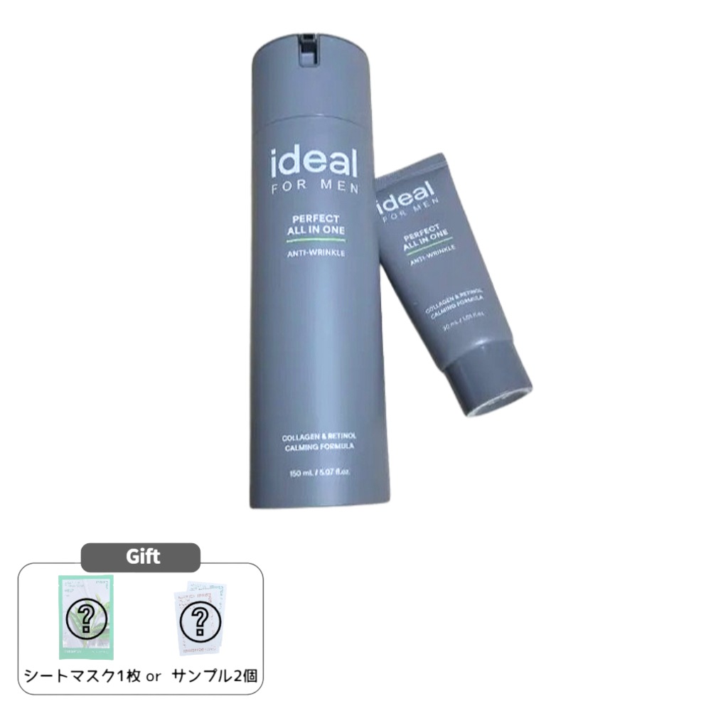 パーフェクト オールインワン 贈呈企画(150ml+30ml)