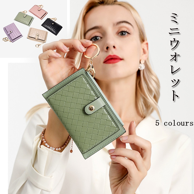 与え 財布ミニ財布レディースファッション二つ折りコンパクト小さい財布無地ミニウォレットファスナー使いやすい 低価格で大人気の