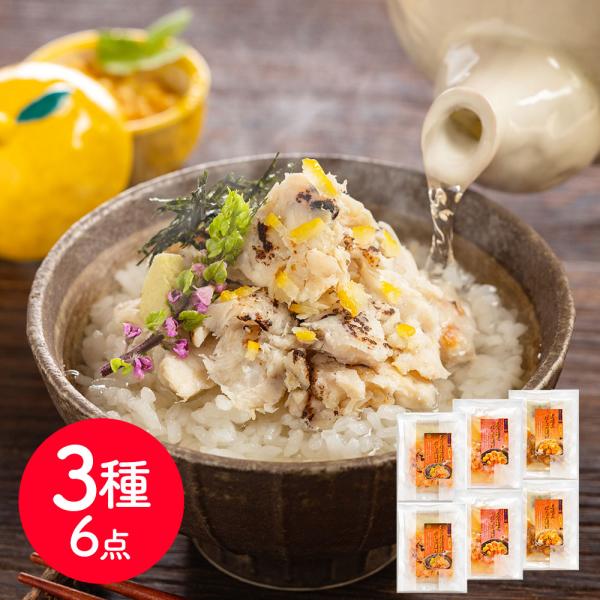 魚匠えびす 鮭 海老 帆立の三種の味わい だし茶漬け お茶漬け セット SISK