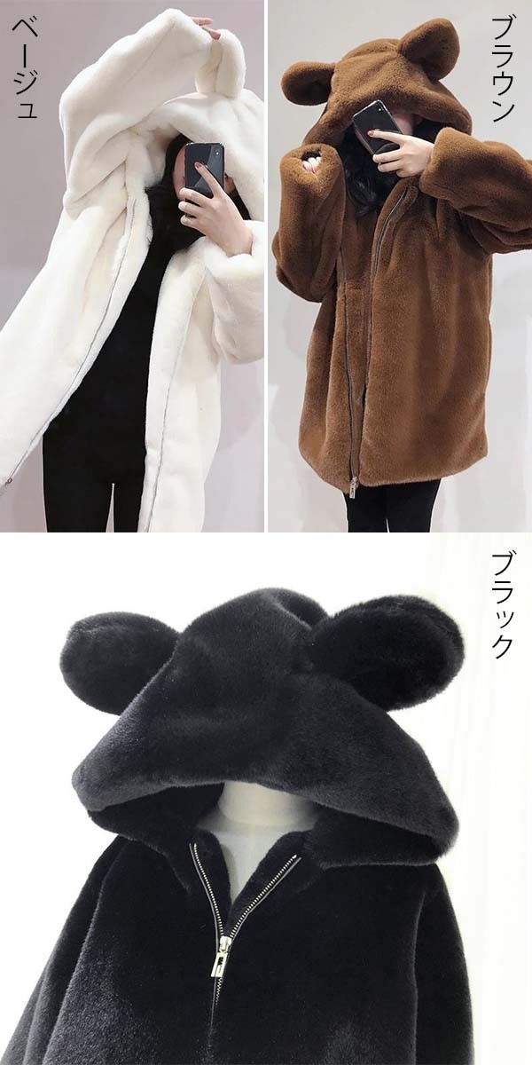 アウタートレンチコートもこもこ かわいい ボア 春 ふわふわ ス フード付き 萌え萌え系 冬 ボアコート クマ耳 もこもこコート レディース ファーコート あったかコート 秋 コート 長袖 中綿 フェ