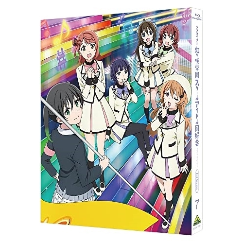 ラブライブ!虹ヶ咲学園スクールアイドル同好会 2nd Season 7 【特装限.. ／ ラブライブ! (Blu-ray) BCXA-1755