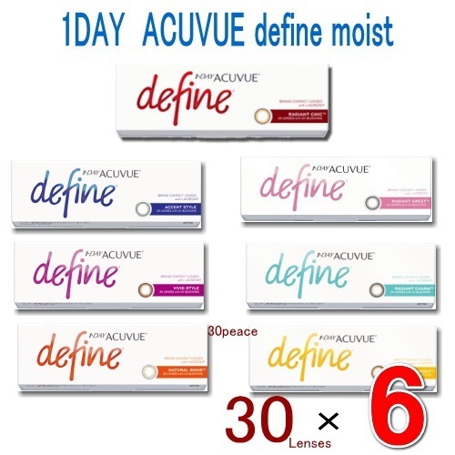 6箱セット ワンデー アキュビュー ディファイン モイスト 　（30枚/1箱）