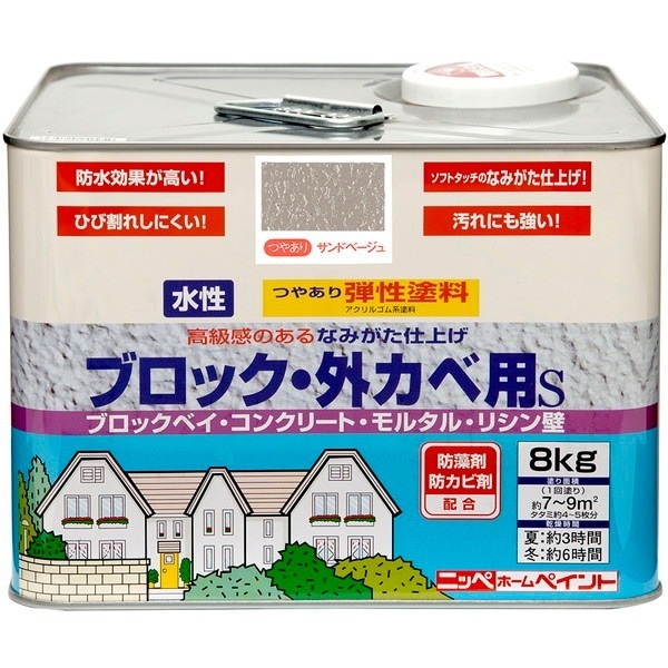 ニッペ 弾性ブロック外かべ用S サンドベージュ 8kg