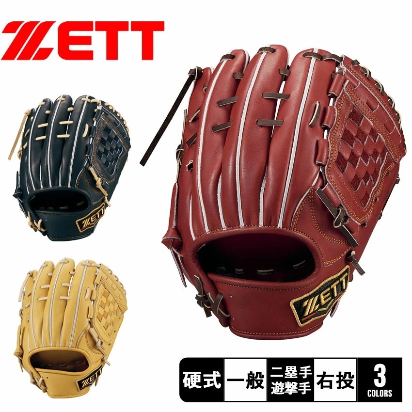 グローブ レディース メンズ 硬式 プロステイタスシリーズ 二塁手遊撃手用 源田タイプ ブラウン 茶 ブラック 黒 BPROG564 ベースボール グラブ 内野手 一般 大人 野球用品
