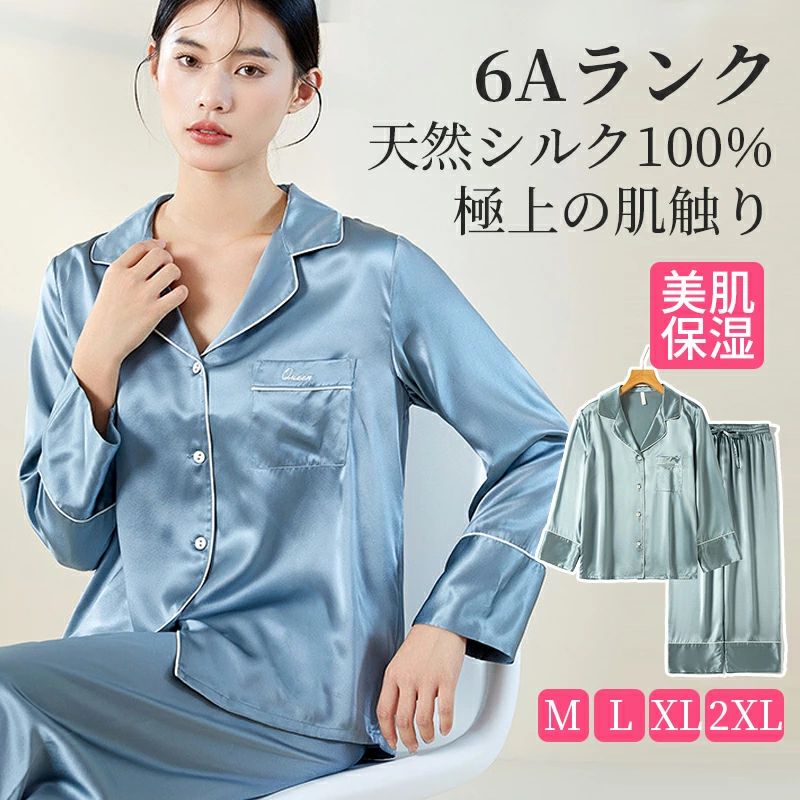 新品追加 ルームウェアにしるく 高品質 薄手 四季通用 ナイトウェア レディース 絹 上下セット 6Aランク シルク100% SALE】シルクパジャマ