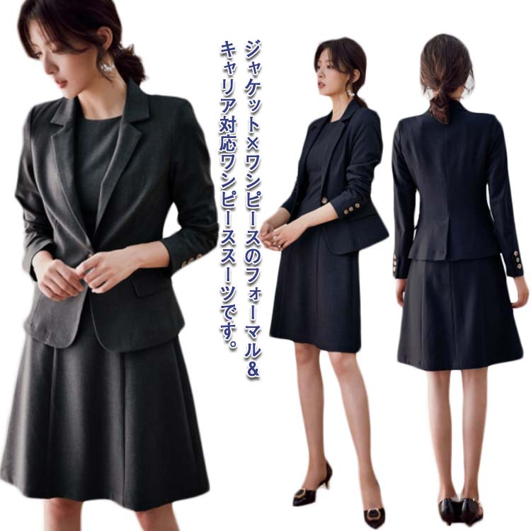 長袖 スーツ ワンピーススーツ ジャケット フォーマル ノースリーブ レディース ママスーツ 洗える 母 セレモニー 細見え 七五三 服装 結婚式 入学式 入園式 卒業式 ワンピース