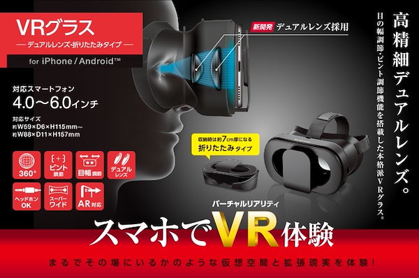 Qoo10] エレコム ELECOM エレコム VRグラス(デュ