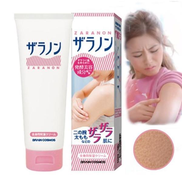 XB37M1K8 ジャラノン 鳥肌 肌 ボディローション クリーム 保湿 背中 腕