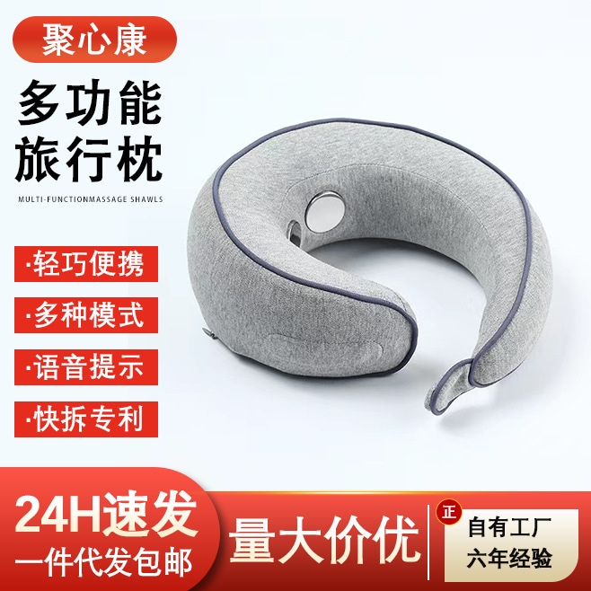 温湿布頸椎枕ネックプロテクター肩首マッサージ U 字型枕ネックマッサージャーオフィス