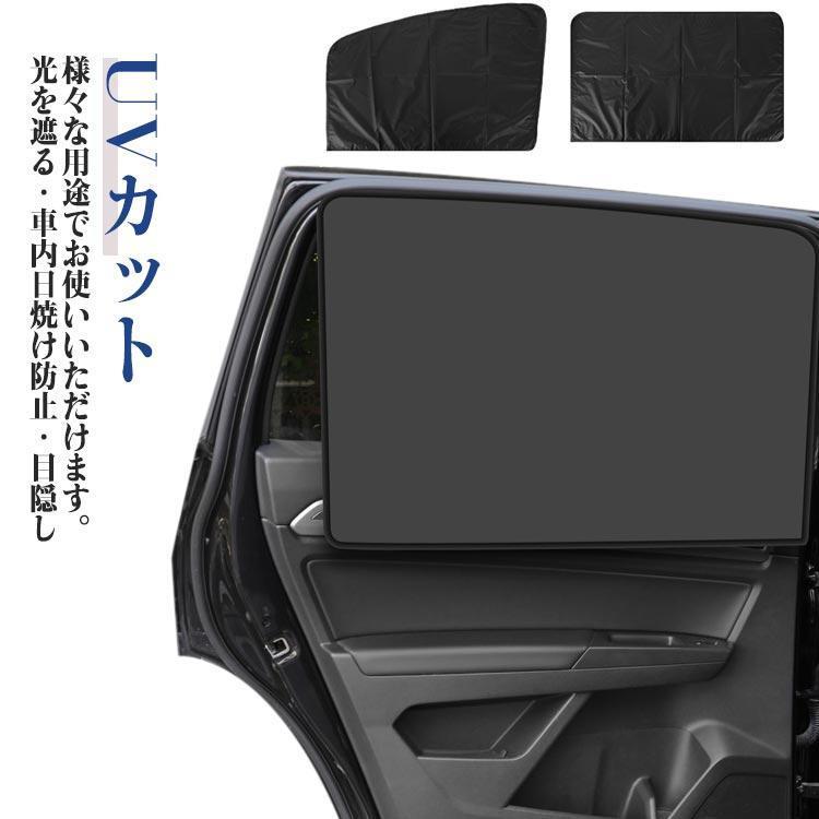团购8件套サイド 車 サンシェード 遮光カーテン 車用 後部座席 専用サンシェード 日よけ サンシェード UVカット 目隠し 車中泊 アウトドア 仮眠 プライバ