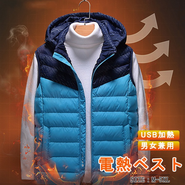 電熱ベスト 防寒 ヒートベスト USB加熱 ホットベスト 秋冬 作業着 温度3段階調整 バッテリー給電 電熱ジャケット 釣り キャンプ 男女兼用