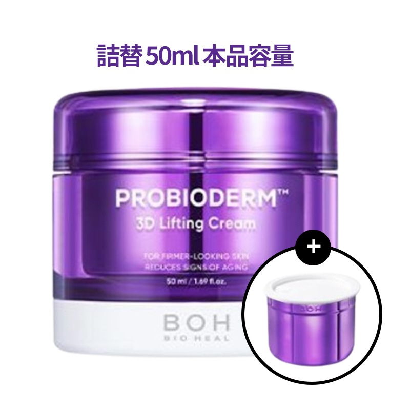 プロバイオダム 3Dリフティングクリーム 50ml + 詰め替え 50ml 本品 容量 おまけ / コラーゲン / タンタンクリーム /弾力 /リフティング /韓国コスメ