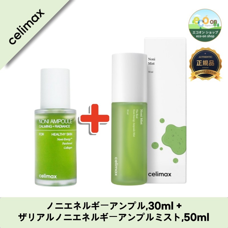 【韓国コスメ】【正規品扱い店】ノニエネルギーアンプル,30ml+ザリアルノニエネルギーアンプルミスト,50ml