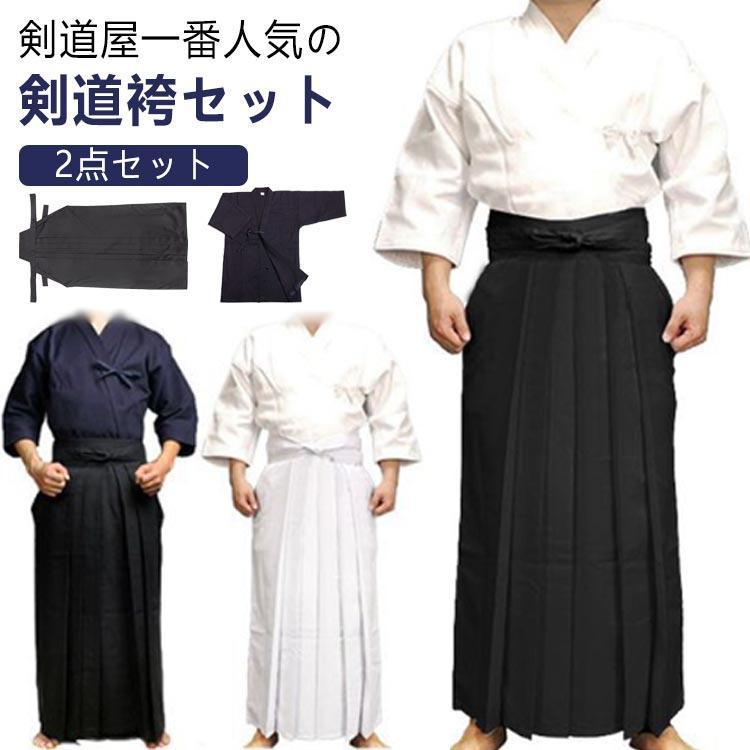 新タイプ追加！剣道 剣道着 メンズ 剣道着 袴 ジャージ 子供 剣道着＋袴 2点セット セット 上下セット レディース 部活 練習 稽古