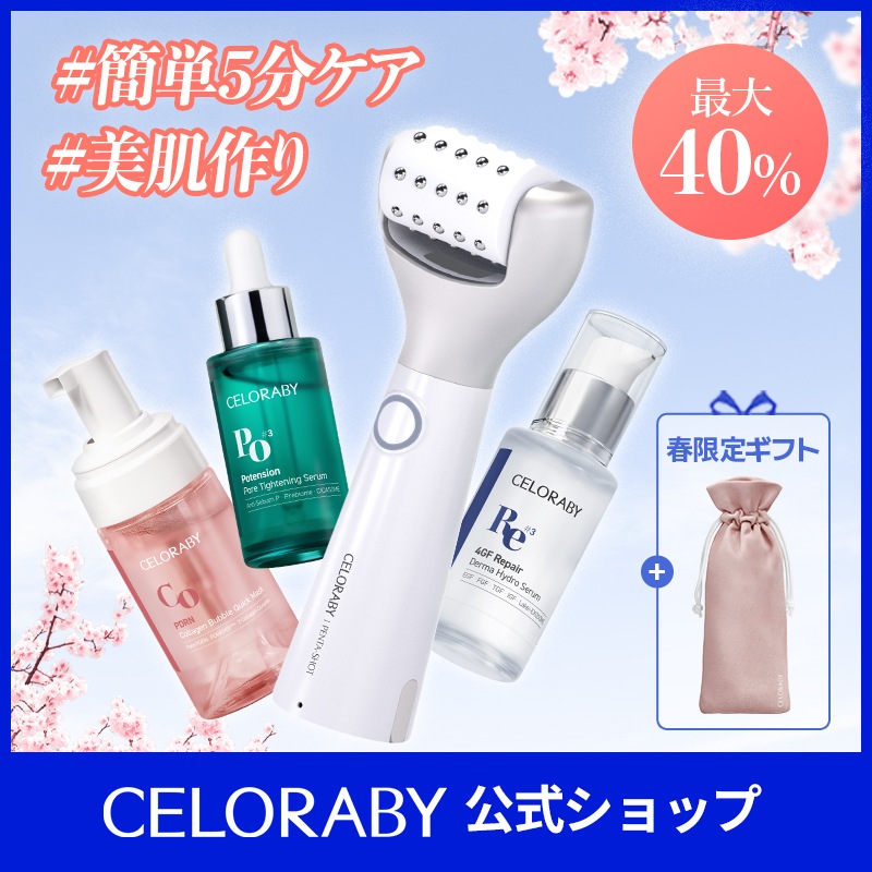 CELORABY ⁄ ポテンション・ペンタショットの商品情報｜美容・化粧品