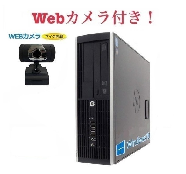 外付けWebカメラセットHP 6200 Pro Windows10 PC Core i5-3770 メモリー:4GB 大容量HDD:1TB デスクトップ Office 2019 在宅勤務応援