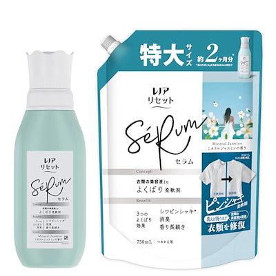 他サイト： レノア 【まとめ買い】 リセット セラム 柔軟剤 ミネラルジャスミンの香り 本体 500mL+詰め替え 750mLの商品画像
