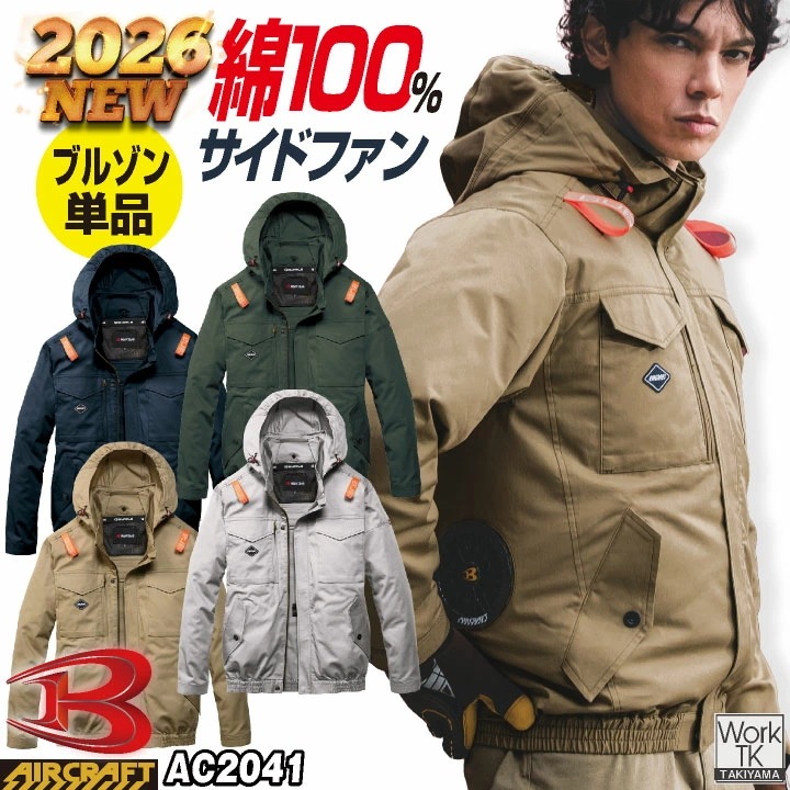 [即日出荷] バートル 空調作業服 AIRCRAFT 長袖 ブルゾン 綿100% エアークラフト 春夏 メンズ レディース 撥水 防汚 耐久性 サイドファン /bt-ac2041-t