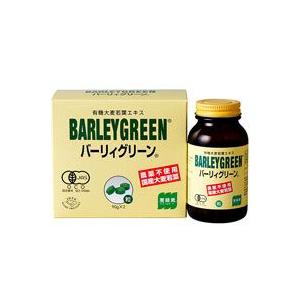 【3個セット】バーリィグリーン 粒タイプ 90g ×2 【試供品スティックタイプ 15包付】【ケンプリア】