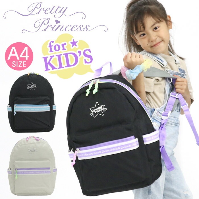 プリティプリンセス キッズリュック キッズ リュック キッズ用 リュックサック 通園 幼稚園 保育園 年長 低学年 中学年 小学校 旅行 A4 15L PP09