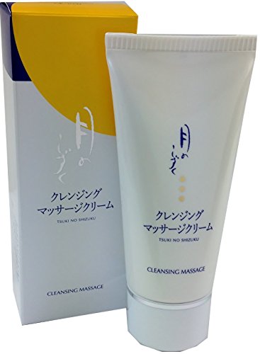 月のしずく 【 クレンジング マッサージクリーム 】 無添加化粧品 ゆの里由来化粧品 iwasaya