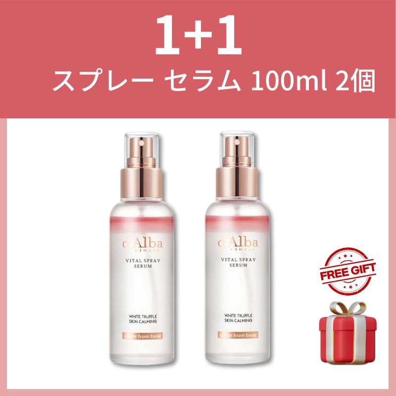 [1+1]ホワイトトリュフバイタルスプレーセラム 100ml 2個