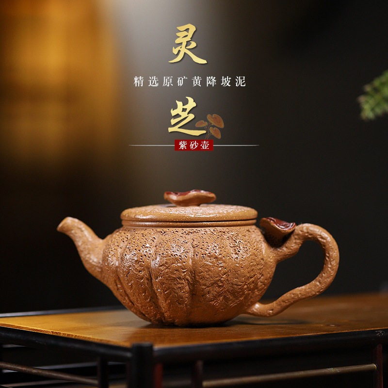 Huangjiangpo Ni有名な手作りの紫色の粘土ティーポットganoderma Lucidum Teapotシングルポット