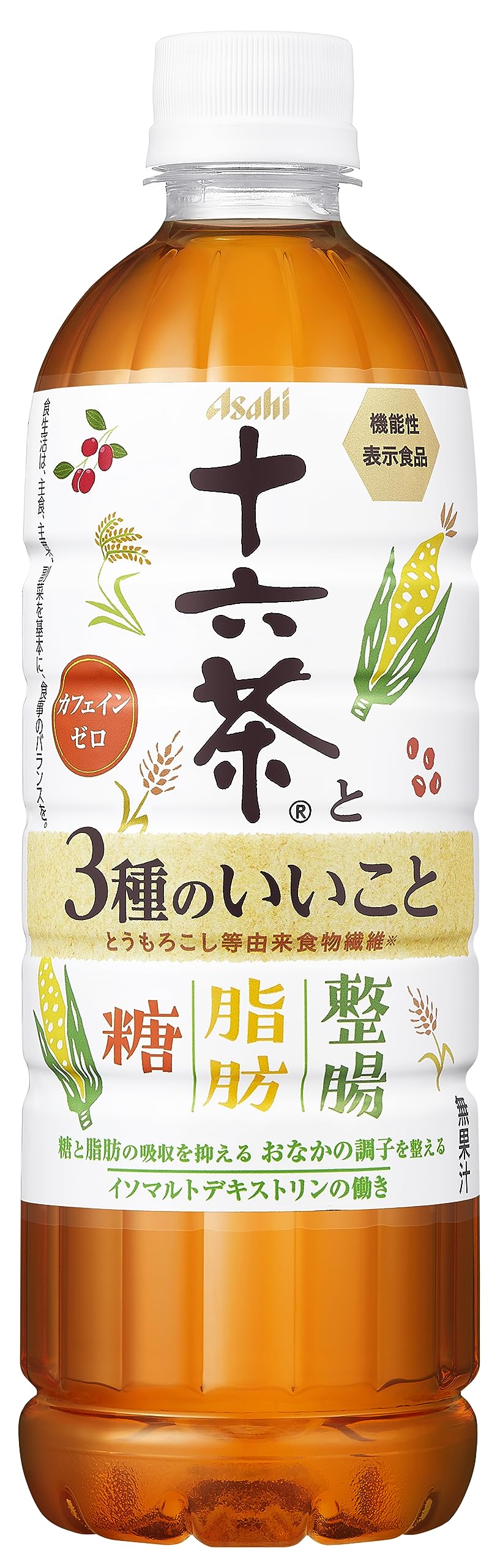 アサヒ飲料 十六茶と３種のいいこと 630ml×24本 [お茶] [ノンカフェイン] [機能性表示食品] [糖と脂肪の吸収を抑える] [おなかの調子を整える]