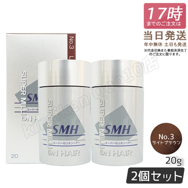 【2個セット】ルアン スーパーミリオンヘアー 20g No.3 ライトブラウン 髪 頭 薄毛隠し 薄毛 分け目 つむじ ボリューム 男性 女性 白髪かくし 5,029円