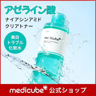 Qoo10 – 「medicube(メディキューブ)公式」のショップページです。